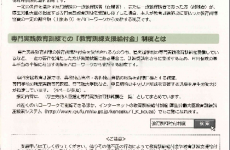 教育訓練給付金