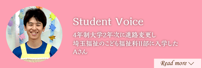 学生メッセージ
