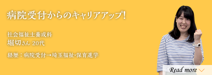在校生03
