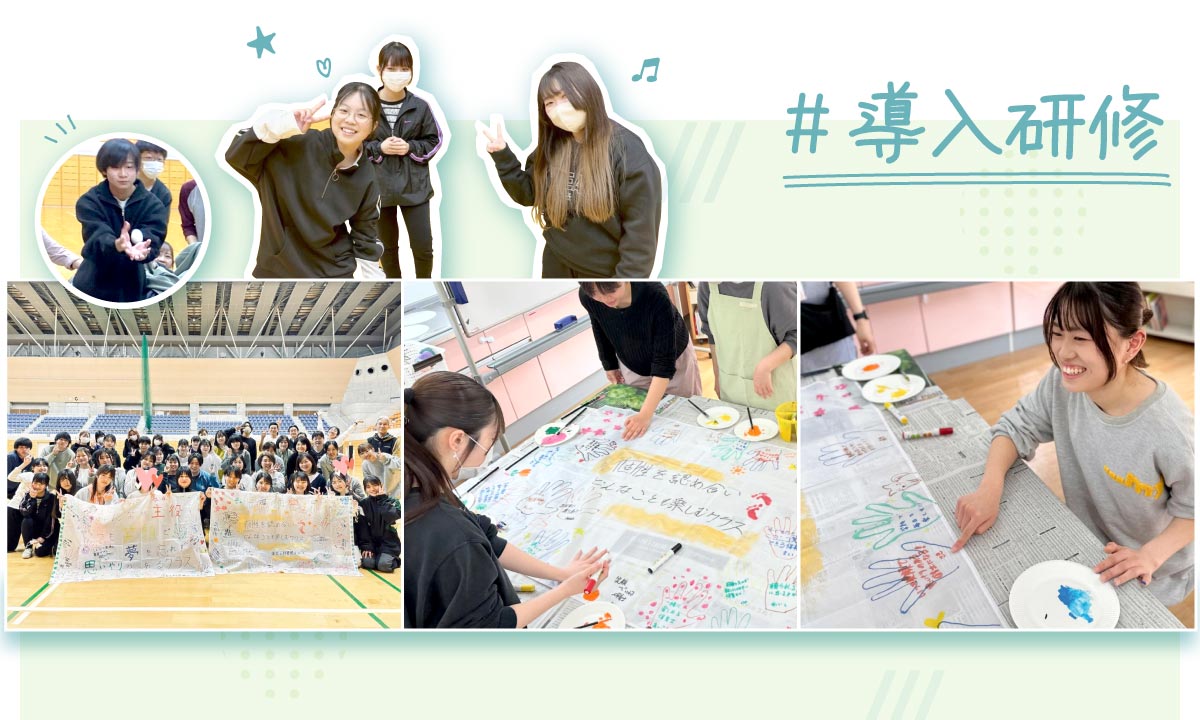 年間イベント-導入研修