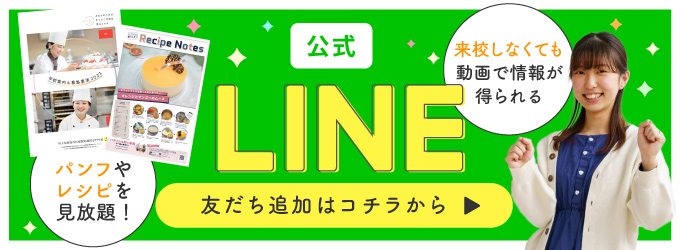 LINE