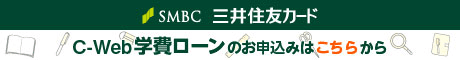 SMBCファイナンスサービス株式会社