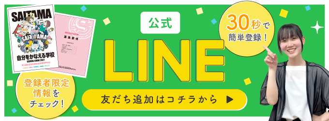 LINE
