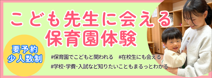 保育園OC