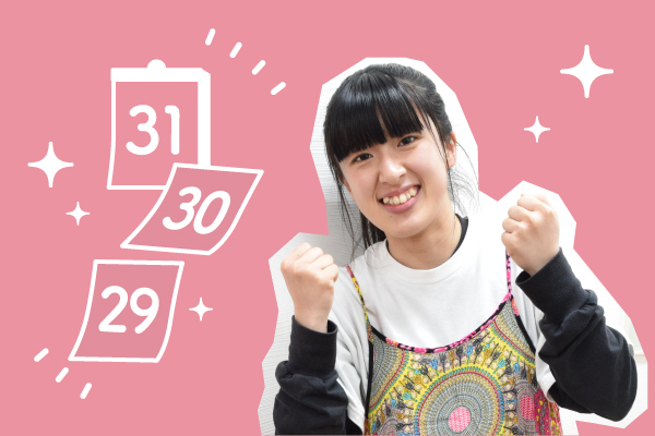 1日3コマの3年間、最短最適な学び。