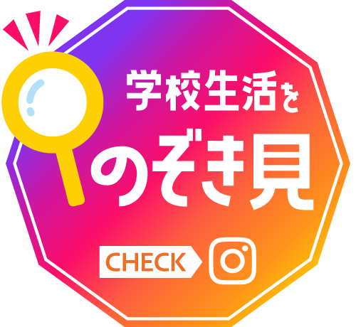 保育士科インスタグラム