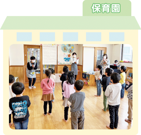 保育園で見学・実習