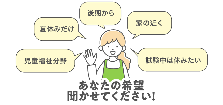 要望が叶うワーク&スタディ