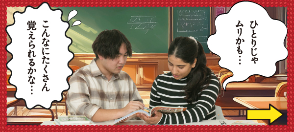クラスメイトと話せるようになる動画