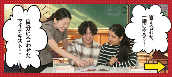 クラスメイトと話せるようになる動画