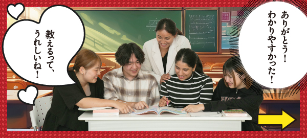 クラスメイトと話せるようになる動画