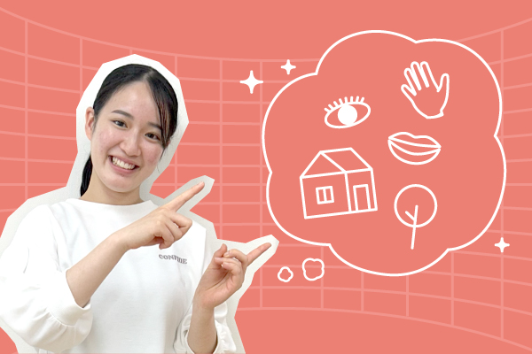 埼玉福祉の学び