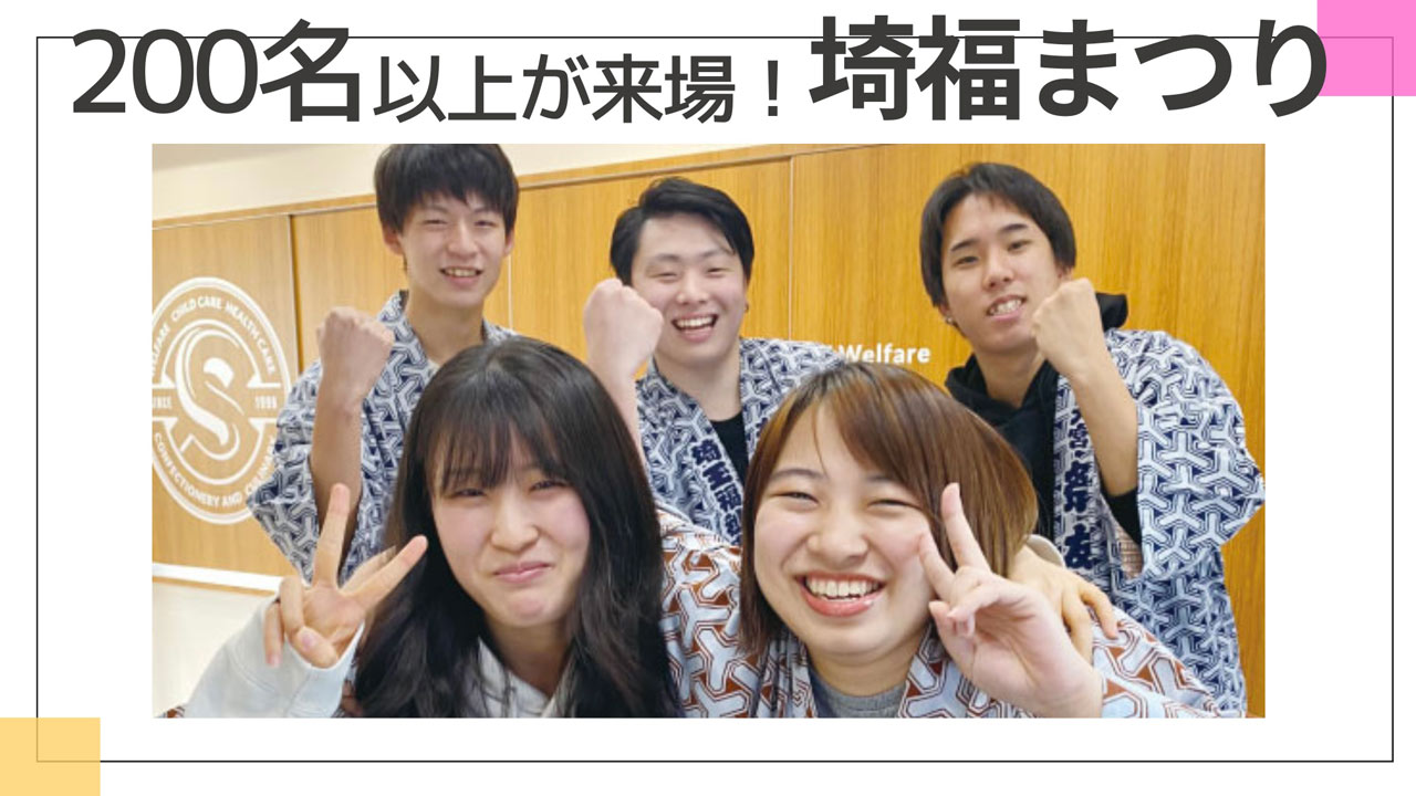 介福まつり