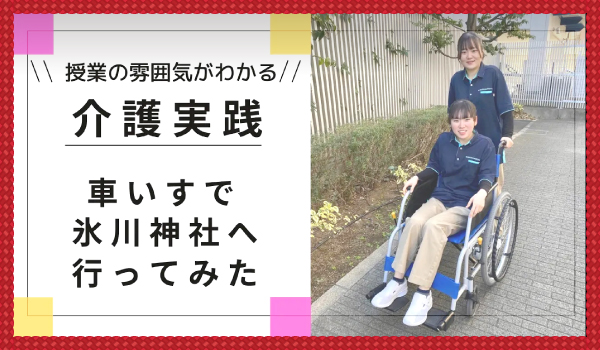 クラスメイトと話せるようになる動画