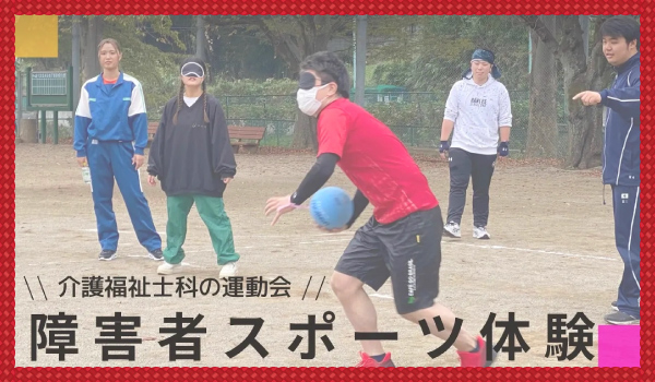 先輩と話せるようになる動画