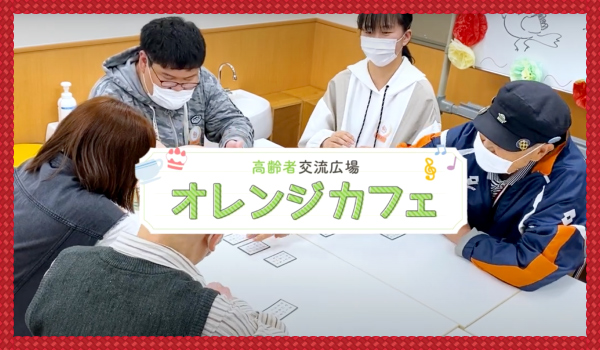 地域の方と話せるようになる動画