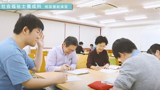 相談援助演習