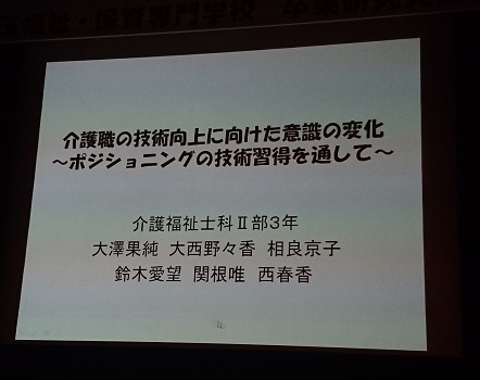 発表８ (2)