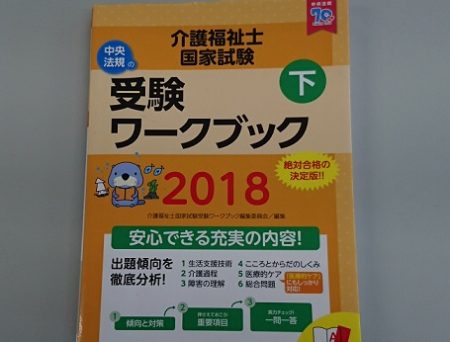 介護福祉士科 (4)