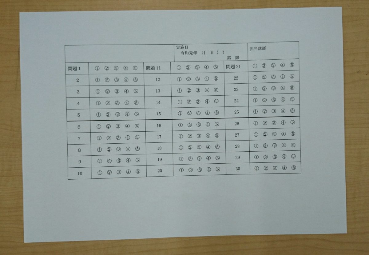 国家試験と同水準の定期試験 埼玉福祉保育医療専門学校 大宮 国家試験と同水準の定期試験 埼玉福祉保育医療専門学校 大宮
