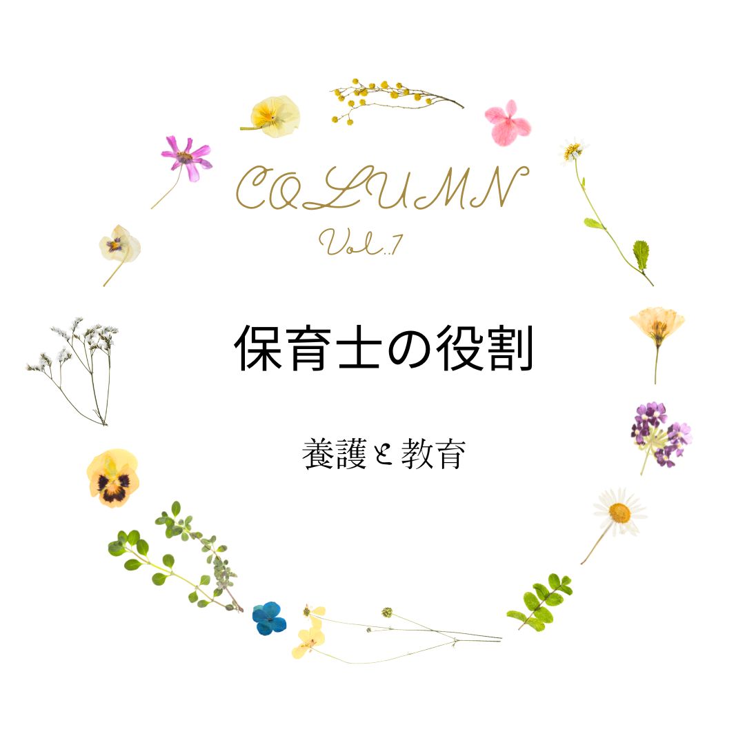 保育⼠の役割とは | 埼玉福祉保育医療製菓調理専門学校 - 大宮